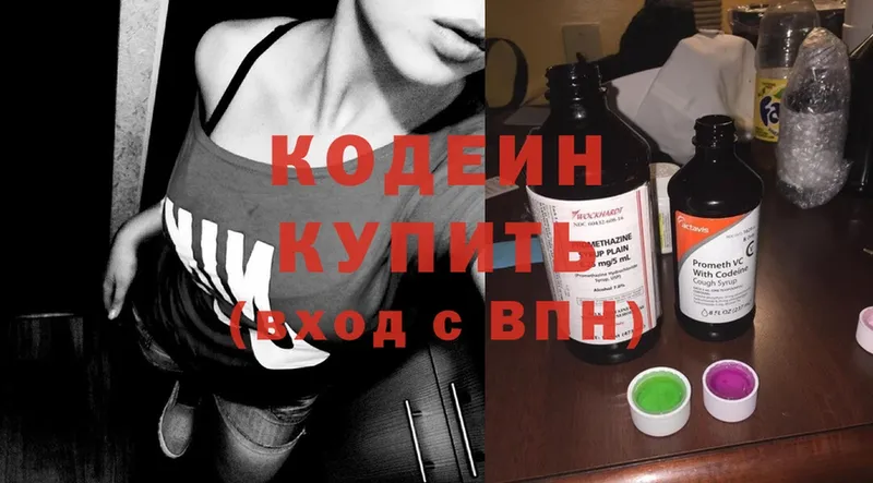 omg зеркало  наркота  Орлов  Кодеиновый сироп Lean Purple Drank 